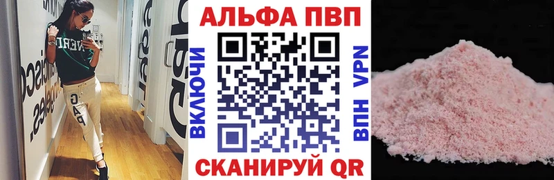 A PVP кристаллы  где продают   это телеграм  Алагир 