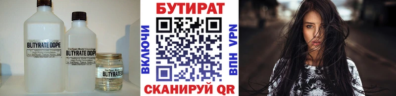 наркота  Алагир  Бутират оксана 